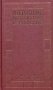 Труды. В 2-х книгах. Книга 2 фото книги маленькое 2