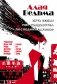 Алая Ведьма. Путь Ведьм. Мир колдовства. Последний заговор фото книги маленькое 2