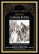 Сорок пять фото книги маленькое 2
