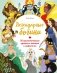 Легендарные богини. 50 вдохновляющих уроков от женщин в мифологии фото книги маленькое 2