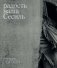 Радость наша Сесиль: стихотворения и поэма фото книги маленькое 2