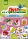 Лото со стрелочками. Дидактическая игра для автоматизации звука [л']. 4-7 лет. ФГОС фото книги маленькое 2