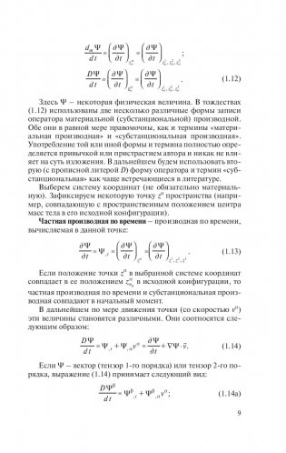 Термогидродинамика переходных и аварийных режимов реакторных установок фото книги 9
