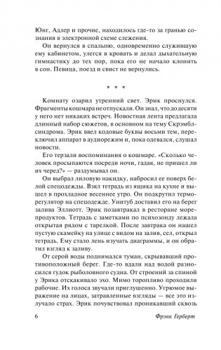 Машина бытия фото книги 5