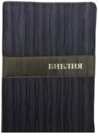 Библия (1309) 075DRTI (Синяя) фото книги
