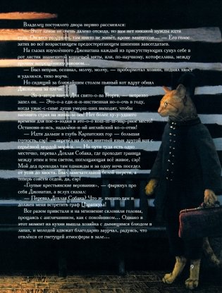 Тень кота-вампира фото книги 4