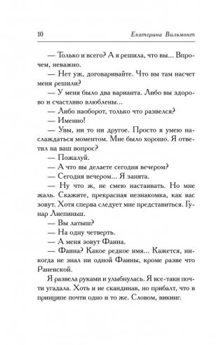 Мимолетности, или Подумаешь, бином Ньютона! фото книги 10