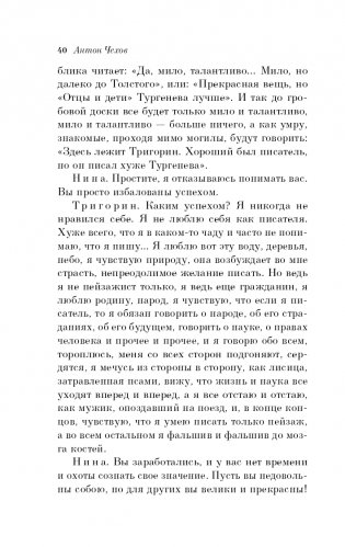 Вишневый сад. Пьесы фото книги 41