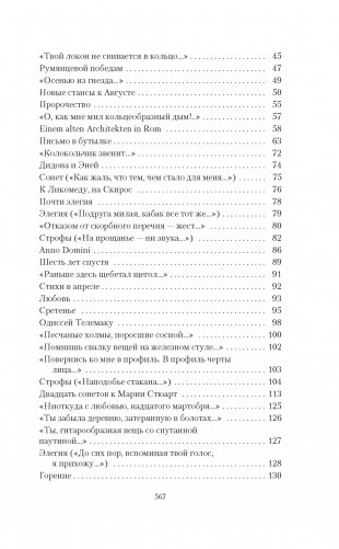 Собрание сочинений в 4 т (комплект) фото книги 11