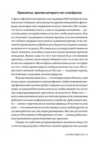 Dungeons & Dragons и философия фото книги 11