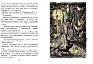 Тутта Карлссон, Первая и Единственная, Людвиг Четырнадцатый и другие фото книги 5