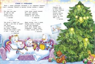Календарь ожидания нового года. Выпуск 4. Самый маленький снеговик фото книги 4
