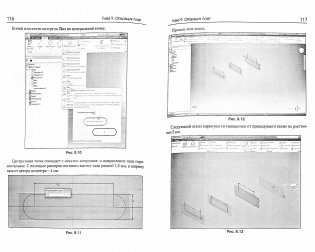 Основы проектирования в Autodesk Inventor 2016. Руководство фото книги 2