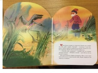 Скатерть, баранчик и сума фото книги 3