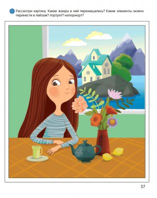 Умней-ка. 5-6 лет. Художественная мозаика фото книги 6