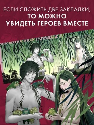 Прозрачная закладка Аир. Новый арт Miorin фото книги 4