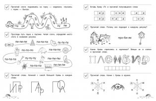 От буквы к слову. Уровень 2 фото книги 5