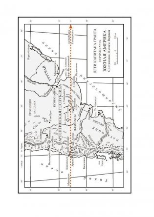 Дети капитана Гранта фото книги 3