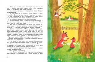 Людвиг Четырнадцатый и Тутта Карлссон фото книги 6