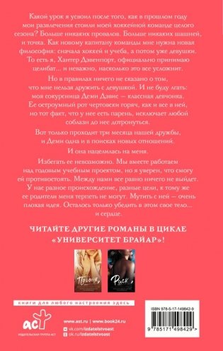 Игра фото книги 2