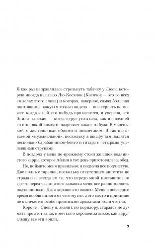 Вниз по кроличьей норе фото книги 8