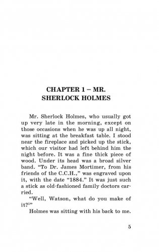 Приключения Шерлока Холмса фото книги 5