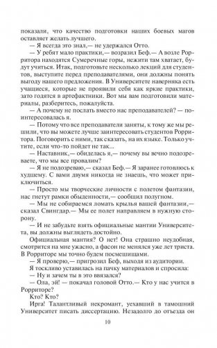 Ола и Отто. Выбор фото книги 10