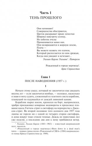 Оно фото книги 5