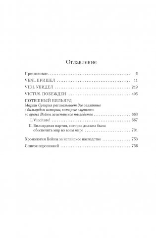 Побежденный фото книги 2