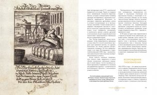 Формула пива. От янтарного зерна до пенной кружки фото книги 8