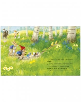 Самый преКРЯсный день фото книги 11