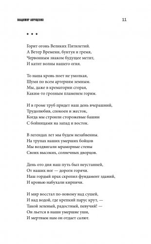 Стихи поэтов, погибших на войне фото книги 8