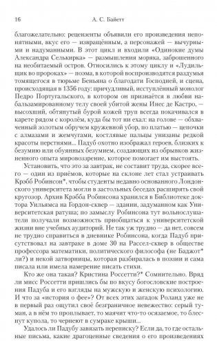 Обладать фото книги 11