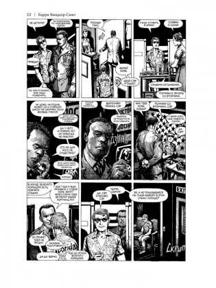 Монстры. Графический роман фото книги 5