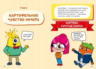 Луана. Путеводитель по веселью фото книги 4