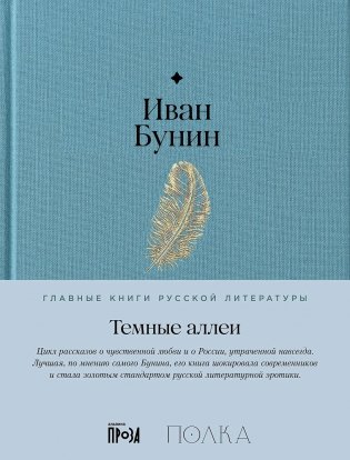 Темные аллеи фото книги 13