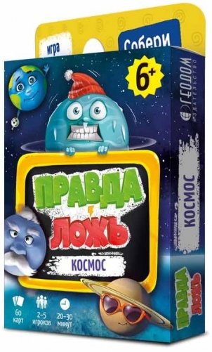 Игра карточная. Правда-ложь. Космос. 60 карточек фото книги