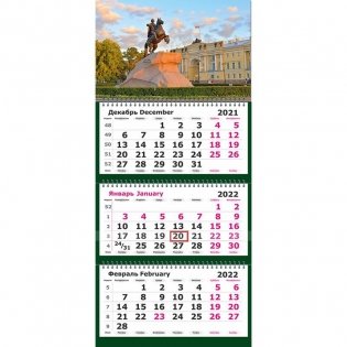 Календарь на 2022 год "Питер. Медный всадник", трехблочный, 305х675 мм фото книги