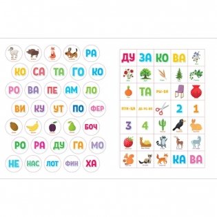 ND Play / Наклейки для умничек. Читаем по слогам фото книги 4