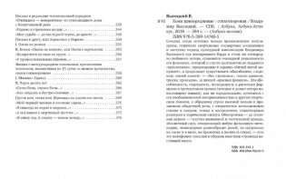 Кони привередливые фото книги 2