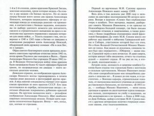Записки командира штрафбата. Воспоминания комбата. 1941—1945 фото книги 2