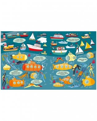 Найди и покажи. Океаны и моря (мягкая обложка) фото книги 11