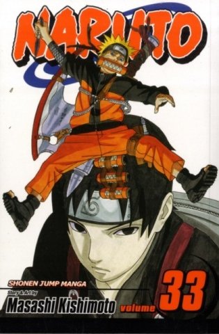 Naruto V 33 фото книги