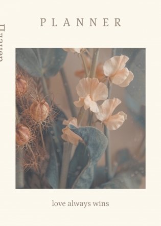 Блокнот-планер недатированный. Натюрморт. (А4, 36 л., на скобе) фото книги