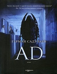 AD фото книги