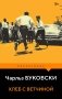 Хлеб с ветчиной фото книги маленькое 2