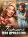 Барышня для Дровосека фото книги маленькое 2