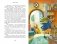 Ветер в ивах фото книги маленькое 8