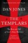 Templars фото книги маленькое 2