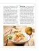 Большая энциклопедия домашней кухни для начинающих фото книги маленькое 12